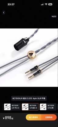 DdHIFI BC150XLR 3.5mm 4pin XLR 平衡線