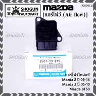 ***พิเศษใหม่แท้***แอร์โฟร์ใหม่แท้  AIR FLOW SENSOR Mazda 2 ปี 09-14กระบะ BT50  MAZDA 3 ปี 05-10  P/N