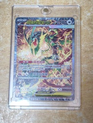 繁體中文 超級烈空座ex sar 110/076 card