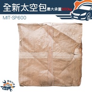 [Yite Auto Repair] Space Bottom Bag Plastic Large Packaging Gravel 90x90x110 MIT-SP600 Resource Recy