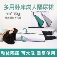 Diaper Skirt Bed-Bed Elderly Adult Bed-Wetting Care Diapers Diapers Diapers Diapers Washable Breatha