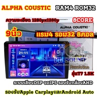 เครื่องเล่น จอแอนดรอยด์ ALPHA COUSTIC รุ่นใหม่ล่าสุด Ver.14 รุ่นT7 1.5K ภาพคมชัด1.5K จอแอนดรอยด์ Ram