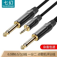 6.5 to 3.5/6.5 Voice Cable Sound Creation Karaoke Machine Microphone Scoring Scoring Line H69H80p8H5