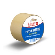 四維PVC 布紋手撕膠帶60mm*12M/ 土黃色單捲包