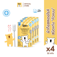 Baby Moby ผ้าก๊อซ ชนิดแท่ง เบบี้ โมบี้ (1 กระปุก) (32 ชิ้น/กระปุก)