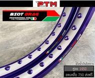 วงล้อยิงทราย ทูโทน อลูมิเนียม ขอบเรียบ BIOT DRAG 1.4-17 ลิขสิทธิ์แท้ มาพร้อมโลโก้สวยๆ งานสวยเนียบ ล้