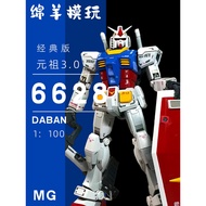 **** MG 1/100 (6628) RX-78-2 Ver 3.0 [Daban]