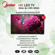 TVทีวี  LED ขนาด 32นิ้ว  ระบบดิจิตอลMeier TV ทีวีจอแบน  คุณภาพ HD โทรทัศน์ TV LED ทีวีดิจิตอล สมาร์ท