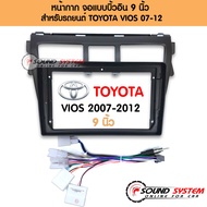 หน้ากาก สำหรับ จอแอนดรอย ตรงรุ่น TOYOTA VIOS 07-12 สีดำ สำหรับจอ android 9นิ้ว เครื่องเสียงรถยนต์ โตโยต้า วีออส