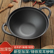 KY-$ Deep Cast Iron Wok Wok Two-Lug Iron Pot Uncoated Non-Stick Pan Vintage Thickening a Cast Iron Pan Household Wok GIX