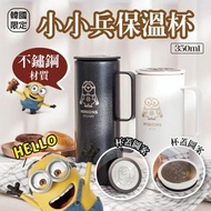 ⭐預購⭐韓國直送 minions 小小兵不鏽鋼保溫杯