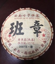 普洱茶 熟茶餅 雲南七子茶餅 2007年 357克   Puer chinese tea 357g year 2007