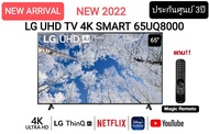 (NEW 2022) LG UHD 4K Smart TV รุ่น 65UQ8000PSC| Real 4K l HDR10 Pro l Google Assistant l Magic Remote