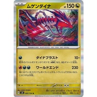 Pokemon Card Tcg-Eternatus