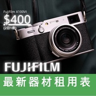 租借 Fujifilm 富士 X-E5 X-T50 X100VI XF50-140 GFX50S II 相機 鏡頭 攝影器材 富士配件 LENS  903 MAMA AESPA ZB1 BLACKPI