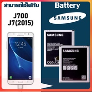 แบต Samsung galaxy J7/J700/J7(2015)/J701/J7core/J4/J4(2018) แบตเตอรี่ battery ซัมซุง กาแลคซี่ J7(SM