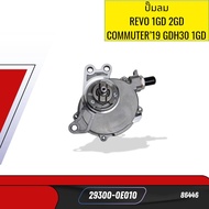 ปั๊มลม REVO 1GD 2GD COMMUTER’19 GDH30 1GD 293000E010 *86446