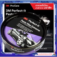 3M Extreme Paste Wax ขี้ผึ้งเคลือบเงารถยนต์ 200 กรัม