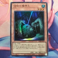 YUGIOH 25DB-JP018 King of Swamp (NPR/SR)