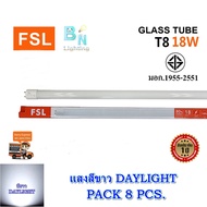 หลอดไฟนีออน LED T8 TUBE 18W FSL 120CM (มี 2 สี) หลอดไฟLED หลอดประหยัดไฟ หลอดไฟLEDยาว หลอดนีออนLED (แ