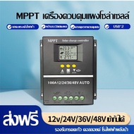 MPPT ชาร์จ เจอร์ MPPT Solar Charger โซล่าร์ชาร์จเจอร์ Powland 30A/60A/100A MPPT ชาร์จเจอร์ 12V/24V/36V/48V Auto สำหรับแบตเตอรี่ลิเธียม