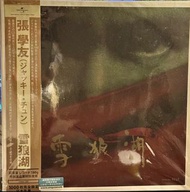 [[ 張學友 - 雪狼湖 - 全新黑膠唱片 (2013年推出180g / 日本壓片 / 2LP) ]]