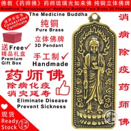 Bhaisajyaguru Medicine Buddha Pure Brass Buddha Buddha Buddha Buddha Buddha Pure Brass Buddha Buddha