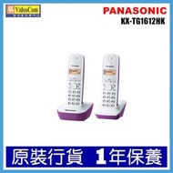 KX-TG1612 (背紫色+面白色) 雙子機 DECT 數碼室內無線電話 | 50 個電話簿記憶 8887549431593