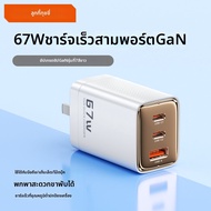 Toocki | อะแดปเตอร์ชาร์จเร็ว GaN 67W