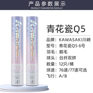Kawasaki Q5ลูกขนไก่แบดมินตันมืออาชีพเที่ยวบินที่มั่นคงขนห่านทนทาน (6/7ความเร็ว) 12แพ็คสำหรับการฝึกซ้