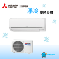 三菱電機 - Mitsubishi 三菱 MSY-GS12VF/MUY-GS12VF 1.5匹 420纖巧型 變頻淨冷 掛牆式分體冷氣機