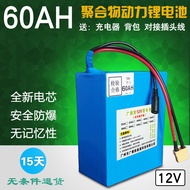 12V60AH Lithium Battery Large Capacity Lithium Battery Power Polymer Lithium Battery Xenon Lamp Inve