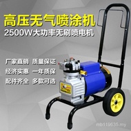 Paint Airless Paint High Pressure Sprayer Wholesale Electric Sprayer Sprayer Latex Paint Paint FC986