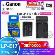 แบตเตอรี่กล้อง+แท่นชาร์จ  Canon LP E17 Li-ion Battery LP-E17 LPE17 1040 mAh for Canon EOS RP 8000D 800D 750D 760D 200D M3 M5 M6 Digital Gadget Store