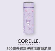 千色 Corelle康寧 x Sanrio Kuromi 300毫升保溫杯連溫度顯示屏