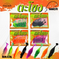 A11 Rubber Bait JR by Uncle U Fishing Weight 4.5 Grams Small Size Specifications