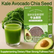 Kale Avocado Powder Superfood Green Powder Supplementing Dietary Fiber Low In Calories Energy Strong