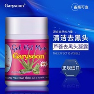 【热卖】黑头贴鼻贴泰国Garysoon鼻翼两侧清洁去黑鼻头贴两侧清洁涂抹撕拉20250428