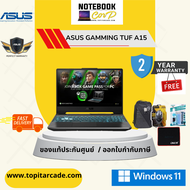 TUF Gaming A15 / FA506NCR-HN005W