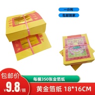 Boutique Gold Foil Gold Foil Paper Burnt Paper Sacrificing Ancestors Origami Table Paper Yellow Pape