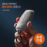 Suitable for Genesis Genesis Key Case G80/G70/GV80/GV70 Alcantara Key Case