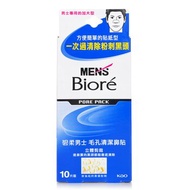 Biore 碧柔 碧柔男士毛孔清潔鼻貼 10pcs