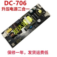 DC-706 Booster Two-in-One Power Support 50-90cm Support 240MA Support 50-90cm Size