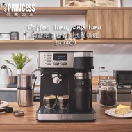 【贈真空保鮮盒1入組】荷蘭公主典藏半自動義美式咖啡機249409