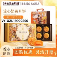 Hong Kong Maxim's Flowing Custard Mooncake Double Yolk White Lotus Paste Maxim's Mooncake Pastry Mid