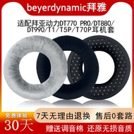 Suitable for beyerdynamic beyerdynamic DT880 Earphone Case DT770 Earmuffs T1T5T70PDT860 Earphone Pro