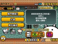 貓咪大戰爭 帳號 1234級
