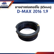 Turbo Pipe Mouth Rubber Intercooler Turbo Turbo Charger ISUZU D-MAX 2016 1.9 (65 mm.)