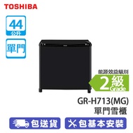 TOSHIBA 東芝 GR-H713(MG) 44公升 單門雪櫃 黑色 直冷式/雙向安裝左右門鉸