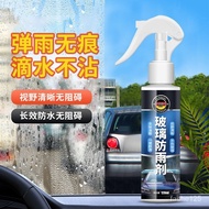 Car Glass Rain Repellent Coated Rearview Mirror Long-Lasting Water-Proof Spray Rain Enemy Car Window Antifogging Agent S